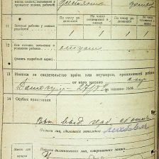Актовий запис про реєстрацію народження Ісаака Лібовича