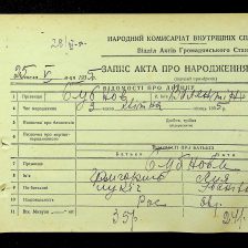 Запис акту про народження Валентина Бубнова, сина Лії
