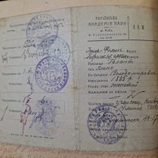 Особова картка Іллі Галанта